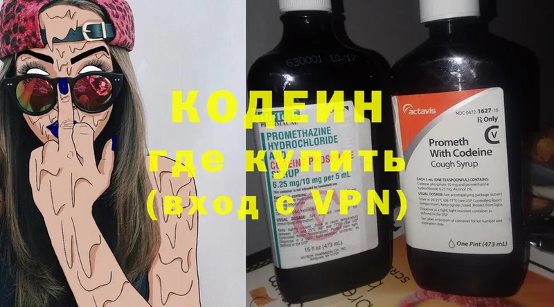 Кодеиновый сироп Lean Purple Drank  Калининец 