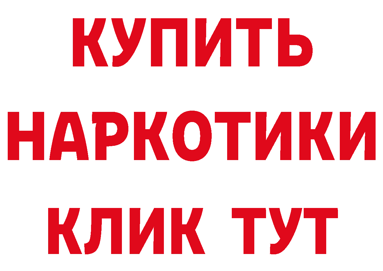 БУТИРАТ BDO ТОР сайты даркнета МЕГА Калининец