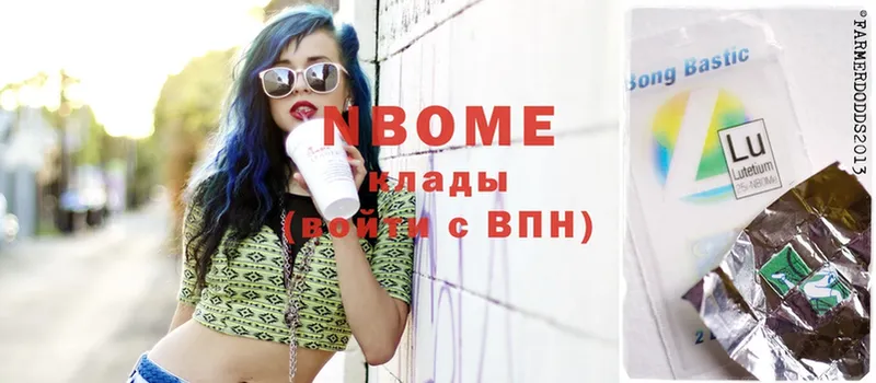 Марки N-bome 1,8мг Калининец